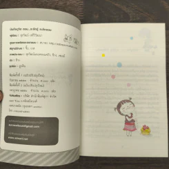 บันทึกดูจิต ตอน ระลึกรู้ ระลึกชอบ - สุรวัฒน์ เสรีวิวัฒนา รูปที่ 6