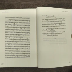 หาย - จักรพันธุ์ ขวัญมงคล รูปที่ 9