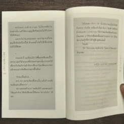 ถ้าโลกนี้ไม่มีแมว - Genki Kawamura, ดนัย คงสุวรรณ์ รูปที่ 9