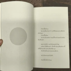 ถ้าโลกนี้ไม่มีแมว - Genki Kawamura, ดนัย คงสุวรรณ์ รูปที่ 8