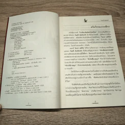 ไปเที่ยวรัสเซียกับผมไหม - ไมตรี ลิมปิชาติ รูปที่ 6