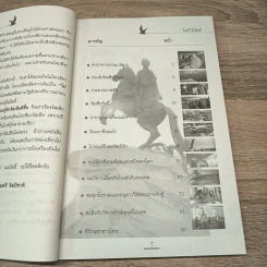 ไปเที่ยวรัสเซียกับผมไหม - ไมตรี ลิมปิชาติ รูปที่ 7