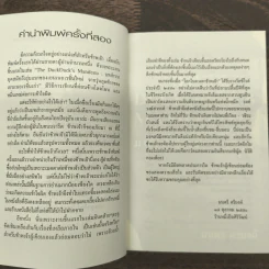 The Duckduck's Manifesto!: มาจากร้านหมี่เป็ดศิริวัฒน์ - มนตรี ศรียงค์ รูปที่ 7