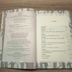 คันไซ...ไม่ต้องเกา - เจ แปน สเปด ตีน รูปที่ 6