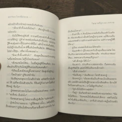 วิญญาณที่ถูกเนรเทศ - วิมล ไทรนิ่มนวล รูปที่ 8