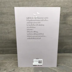 วิญญาณที่ถูกเนรเทศ - วิมล ไทรนิ่มนวล รูปที่ 5