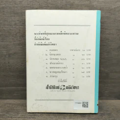 จดหมายจางวางหร่ำ รูปที่ 5