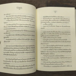 หัวใจอุ่นรัก - เกรซ รูปที่ 8