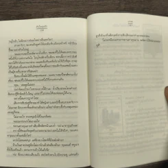 หัวใจอุ่นรัก - เกรซ รูปที่ 9