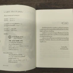 อ้อมกอดของสายหมอก - bookmark รูปที่ 6
