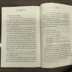 อ้อมกอดของสายหมอก - bookmark รูปที่ 9