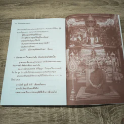 พอ หลักธรรมแห่งความพอเพียง รูปที่ 9