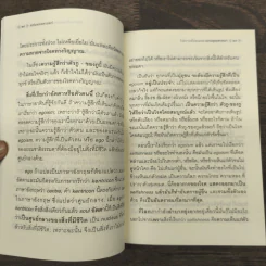 แก่นพุทธศาสตร์ - พุทธทาสภิกขุ รูปที่ 8