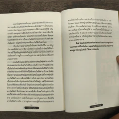 โพธิสัตว์กวนอิม เมตตา ปาฏิหาริย์ - แก้วชาย ธรรมาชัย รูปที่ 10