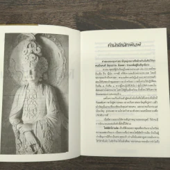 โพธิสัตว์กวนอิม เมตตา ปาฏิหาริย์ - แก้วชาย ธรรมาชัย รูปที่ 7