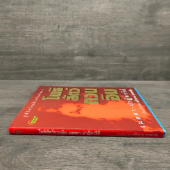 โพธิสัตว์กวนอิม เมตตา ปาฏิหาริย์ - แก้วชาย ธรรมาชัย รูปที่ 2