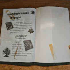 Harry Potter แฮร์รี่ พอตเตอร์ กับนักโทษแห่งอัซคาบัน - J.K.Rowling รูปที่ 11
