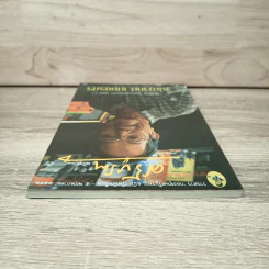 วารสารกองทุนศรีบูรพา ศรีบูรพา ฉบับที่ 11 รูปที่ 4