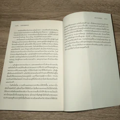 มหาภารตยุทธ - ฤาษี วยาส รูปที่ 8