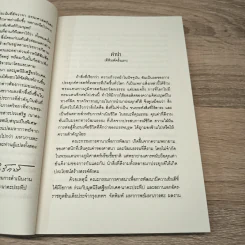 มหาภารตยุทธ - กรุณา-เรืองอุไร กุศลาสัย รูปที่ 7