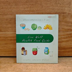 Live Well Health Food Guide