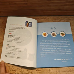 Live Well Health Food Guide รูปที่ 6
