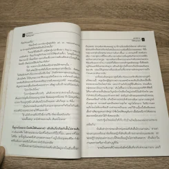 สารนิยายใต้ฟ้าล้านนา - อสิธารา รูปที่ 7