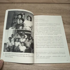 คุณนิลวรรณ ปิ่นทอง อัญมณีแห่งโลกนิตยสาร รูปที่ 8