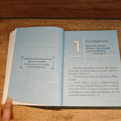วางลงก็เป็นสุข Just let it go - เซียวเย่ว์ รูปที่ 10