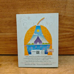 ธรรมะ 9 ตา - พระธรรมโกศาจารย์ (หลวงพ่อพุทธทาสภิกขุ) รูปที่ 5