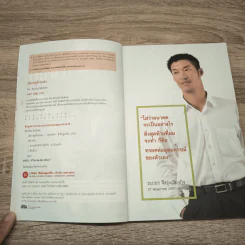 เลือกอยู่ข้างเวลา - ธนาธร จึงรุ่งเรืองกิจ รูปที่ 6