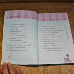 ฮวงจุ้ยสื่อรัก จัดบ้านให้ดี Lucky in love - Moonlight รูปที่ 9