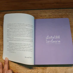 เมื่อคิดให้ดีโลกนี้มีแแซลม่อน 2 รูปที่ 6