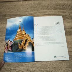 เส้นทางจักรยานท่องเที่ยว รูปที่ 6