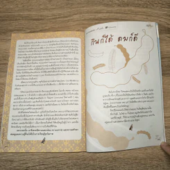 สาวิกา ปีที่ 9 ฉบับที่ 84 อริยะสร้างได้ ไม่ใช่สิ่งสุดวิสัย รูปที่ 9