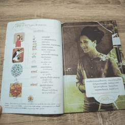 สาวิกา ปีที่ 9 ฉบับที่ 84 อริยะสร้างได้ ไม่ใช่สิ่งสุดวิสัย รูปที่ 6