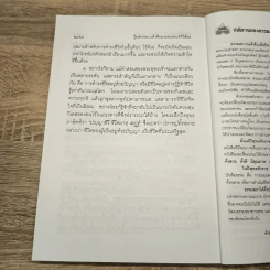 รู้หลักก่อนแล้วศึกษาและสอนให้ได้ผล - พระพรหมคุณาภรณ์ รูปที่ 11