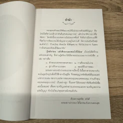 รู้หลักก่อนแล้วศึกษาและสอนให้ได้ผล - พระพรหมคุณาภรณ์ รูปที่ 7