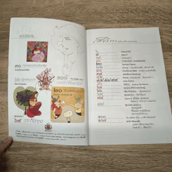สาวิกา ปีที่ 9 ฉบับที่ 84 อริยะสร้างได้ รูปที่ 6