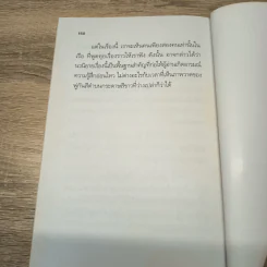 Kokoro no Tabi การเดินทางของหัวใจ - ศาสตราจารย์ ดร.ปรีชา อิงคาภิรมย์, ดร. สุณีย์รัตน์ เนียรเจริญสุข รูปที่ 9
