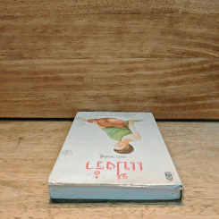 แป้งร่ำ - อมรา จรรยงค์ (ภาพปก อ.จักรพันธุ์ โปษยกฤต) รูปที่ 4