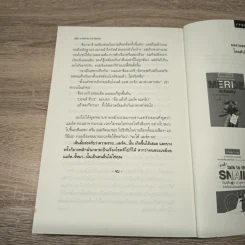ผ้าขี้ริ้วห่อชา A Year in the Merde - Stephen Clarke, มนันยา รูปที่ 9