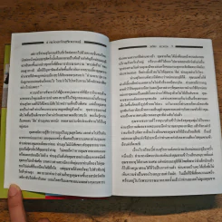 หม่อมเจ้าสุริยกานต์ - วลัยนวาระ รูปที่ 6