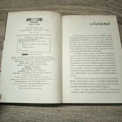 MERDE actually แมร์ด แอคชวลลี่ : ทุกหัวใจมีแมร์ด - วลัยภรณ์ นาคพันธุ์ รูปที่ 7