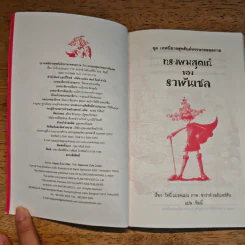 เทพนิยายสุขสันต์หรรษาตลอดกาล ทรงผมสุดเก๋ของราพันเซล รูปที่ 7