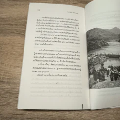 คนชายข่าว คนชายขอบ - ภาศกร จำลองราช รูปที่ 9