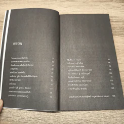 คนชายข่าว คนชายขอบ - ภาศกร จำลองราช รูปที่ 7