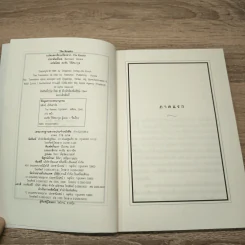 The Reader - เบิร์นฮาร์ด ชลิงค์ รูปที่ 6
