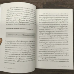 The Art of Statistics : Learning from Data - David Spiegelhalter รูปที่ 8