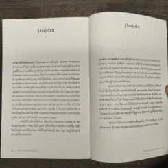 The Art of Statistics : Learning from Data - David Spiegelhalter รูปที่ 9